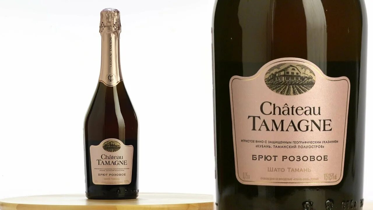 Тамань брют розовое цена. Chateau Tamagne Шато Тамань. Chateau Tamagne брют игристое. Шато Тамань брют 1.5. Шато Тамань брют 2021.