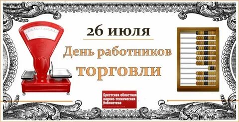 Вопросы работнику торговли