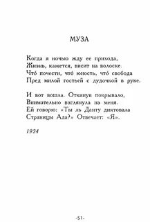 Ахматова стихи 10 11 класс