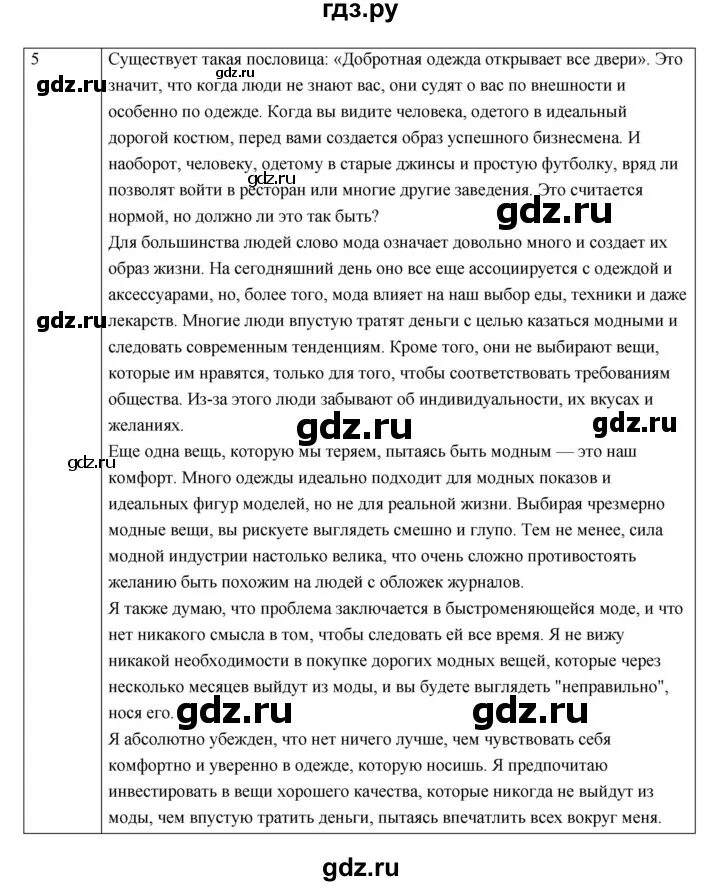 Обществознание 5 класс учебник параграф 2. Общество учебник. Обществознание 5 класс учебник параграф 2. Обществознание 5 класс учебник параграф 2. Обществознание 7 класс параграф 5.