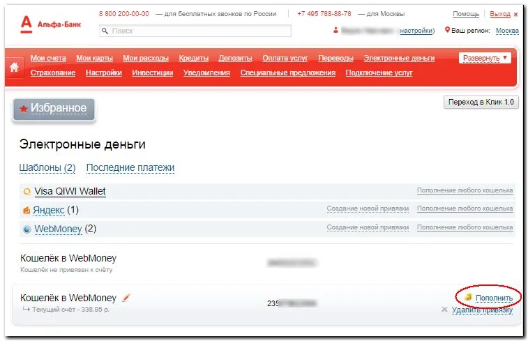 Как пополнить карту Альфа банка. Альфа-банк счета с картами. Блокировка счета Альфа банк. Пополнить Альфа банк без комиссии.