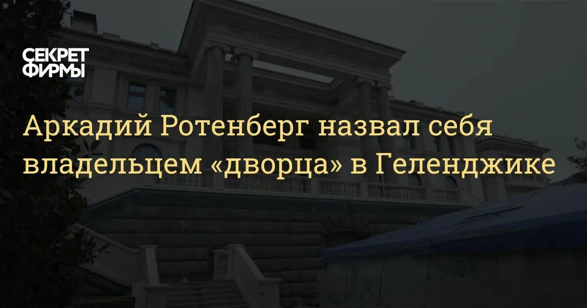 Почему хозяин дворца показался девушке ответ. Почему хозяин дворца показался девушке ответ