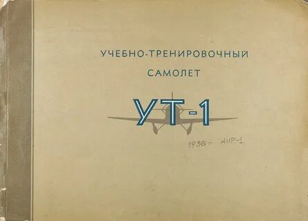 Книги по самолету по 2