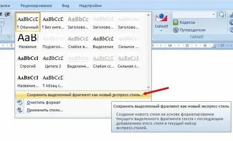 Шаблон какой стиль текста