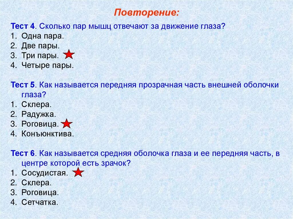 На то сколько пара. Тест для пары. Тесты для парочек. Психологические тесты для пар на двоих. Тест на совместимость для двоих вопросы.