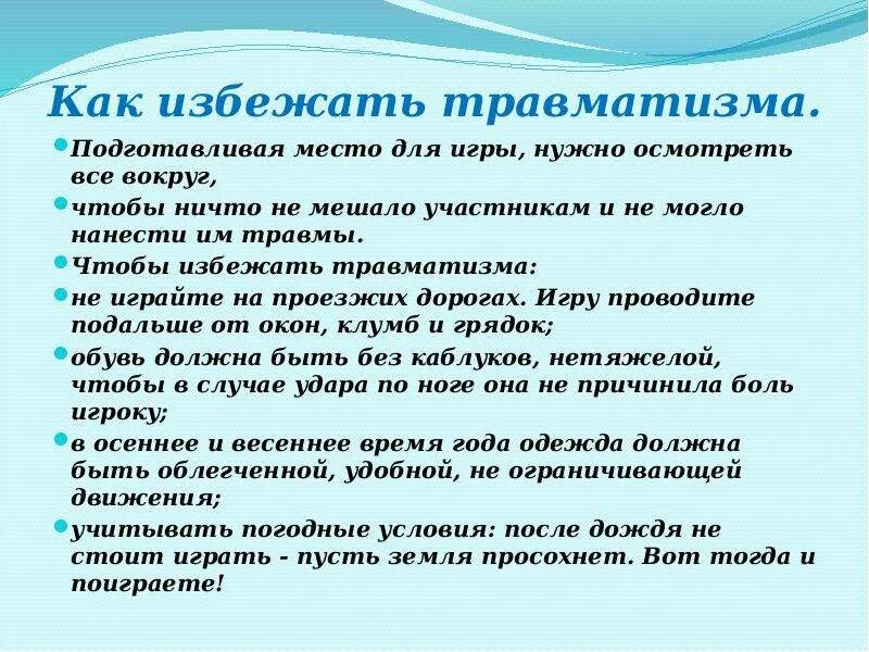 Уровень, структура, динамика травматизма, региональные особенности. Причины трав