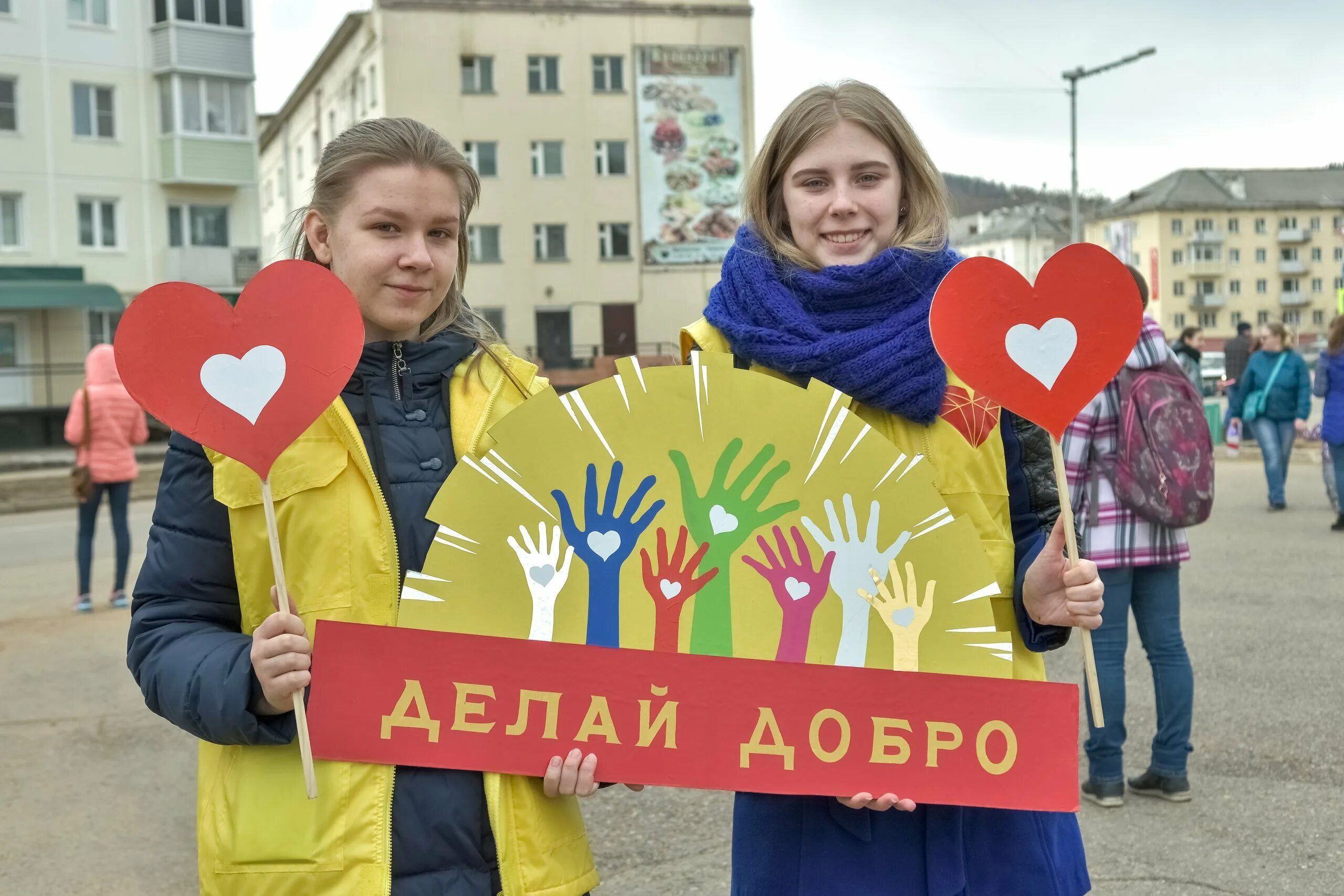 Акция добра добра мероприятия