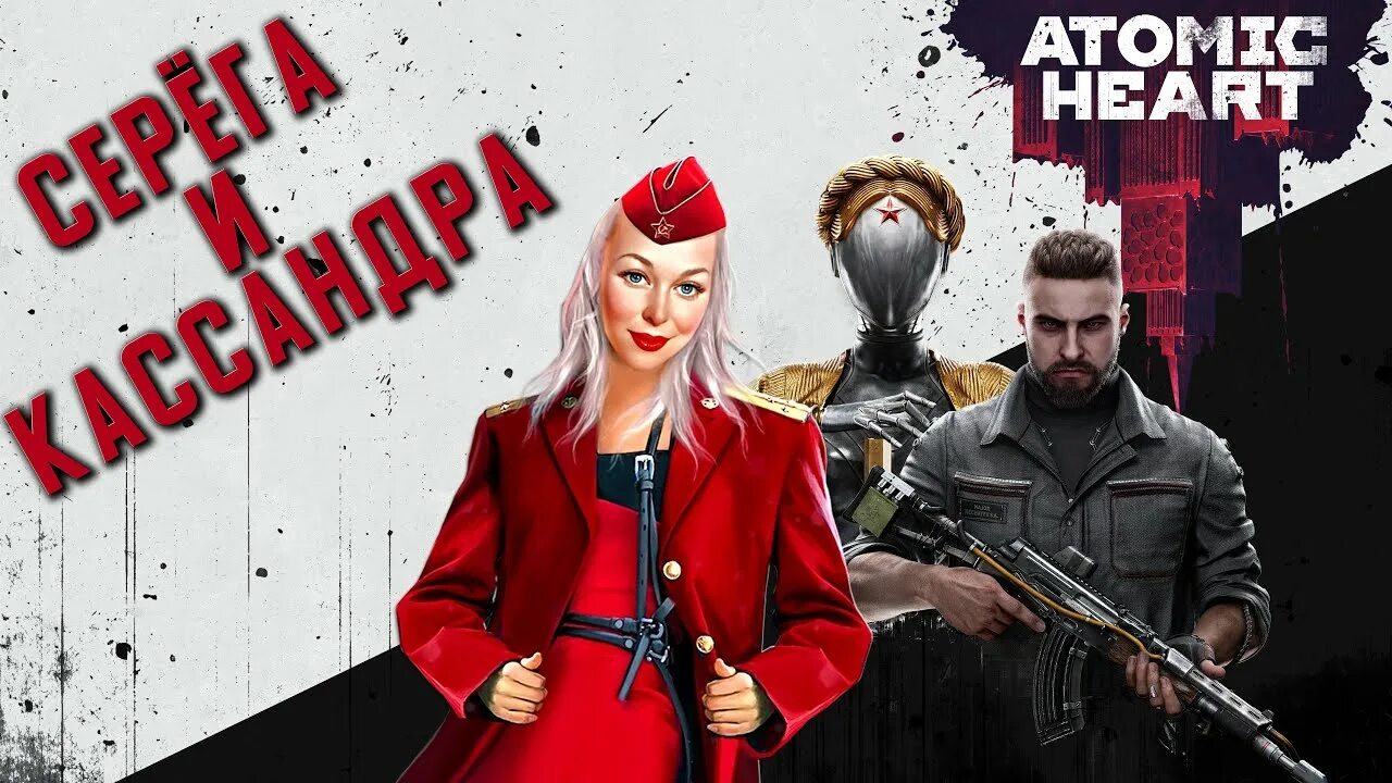 Atomic heart сеченово. Atomic heart сеченово. Atomic heart сеченово. Atomic heart сеченово. Atomic heart сеченово.