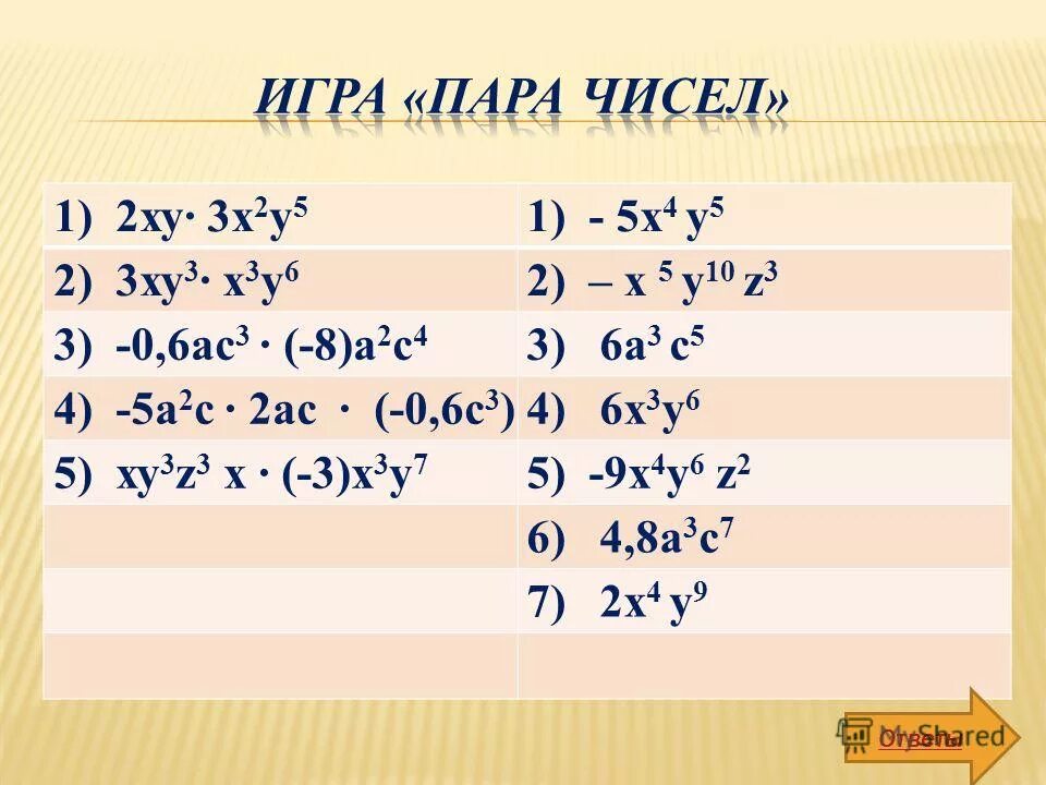 3 4x 12 решение. 2х2=5. -2(2-5х) =2(х-3)-5х. 2-4у=3*(х-2) 2*(х+у)=5у+2,5. (5х-4у)+(5х+4у)=.