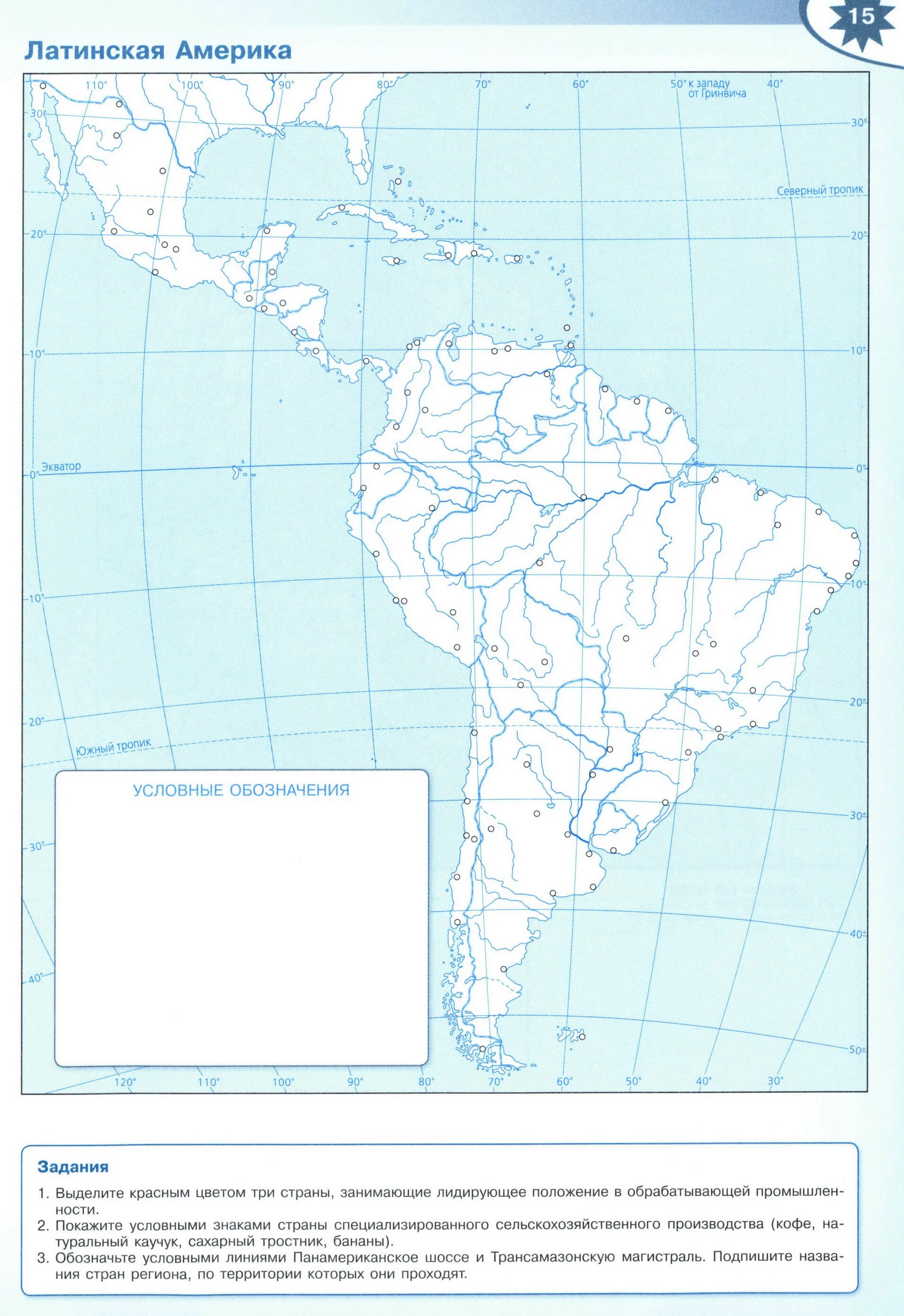 Контурные карты просвещение южная америка