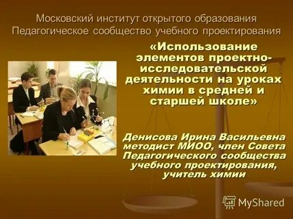 Урок педагогическое произведение