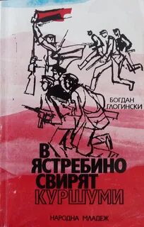 Монтигомо ястребиный коготь в каком произведении