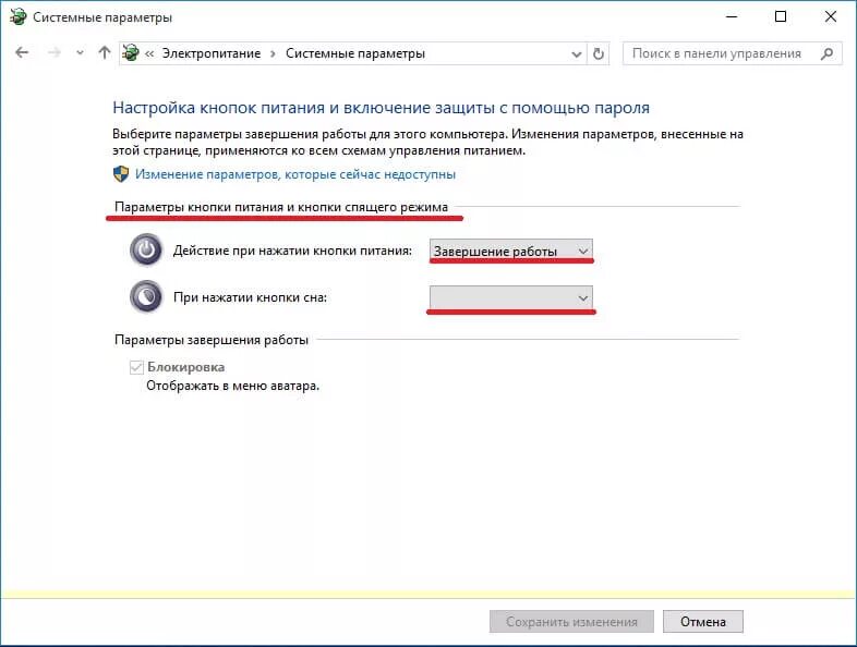Настройки кнопки питания. Управление Электропитанием Windows 10. Параметры электропитания Windows 10. Панель управления питание Windows 10. Настройки схемы электропитания виндовс 10.