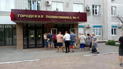 Поликлиники города новороссийска