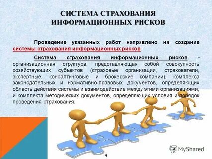 Страховая организация определения