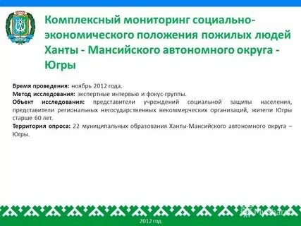 Центр занятости населения ханты мансийск