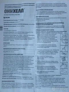От грибка ногтей инструкция по применению