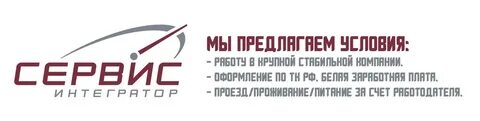 Интегратор красноярск