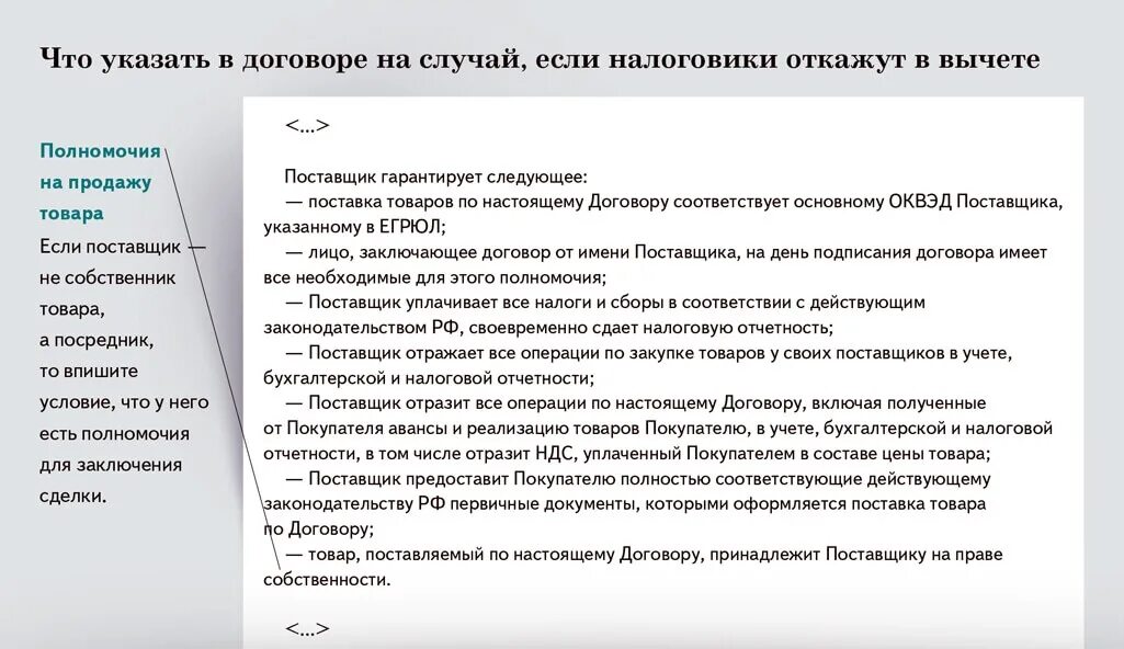 Условие ндс в договоре. Формулировка в договоре про НДС. Договор с НДС. Основные пункты договора. Включая НДС В договоре.