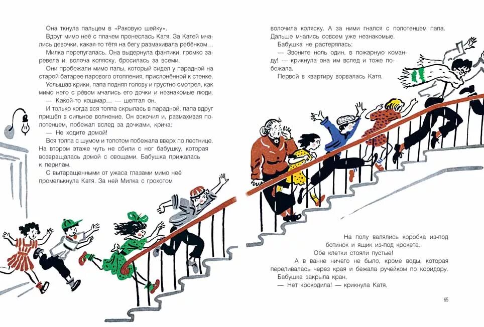 вдруг папа. 5 класс. повесть о рыжей девочке. фразы про детей. вдруг папа.