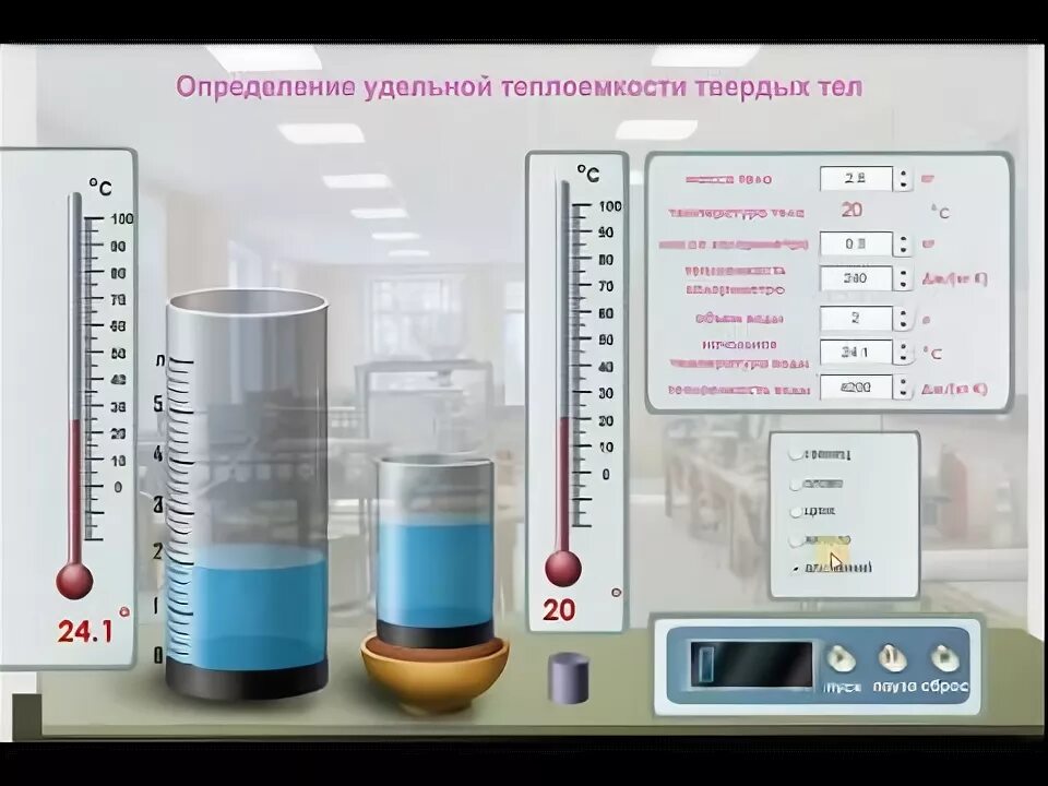 Удельную теплоемкость металлического цилиндра