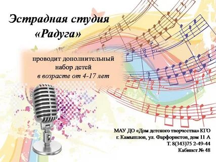 Студия радуга