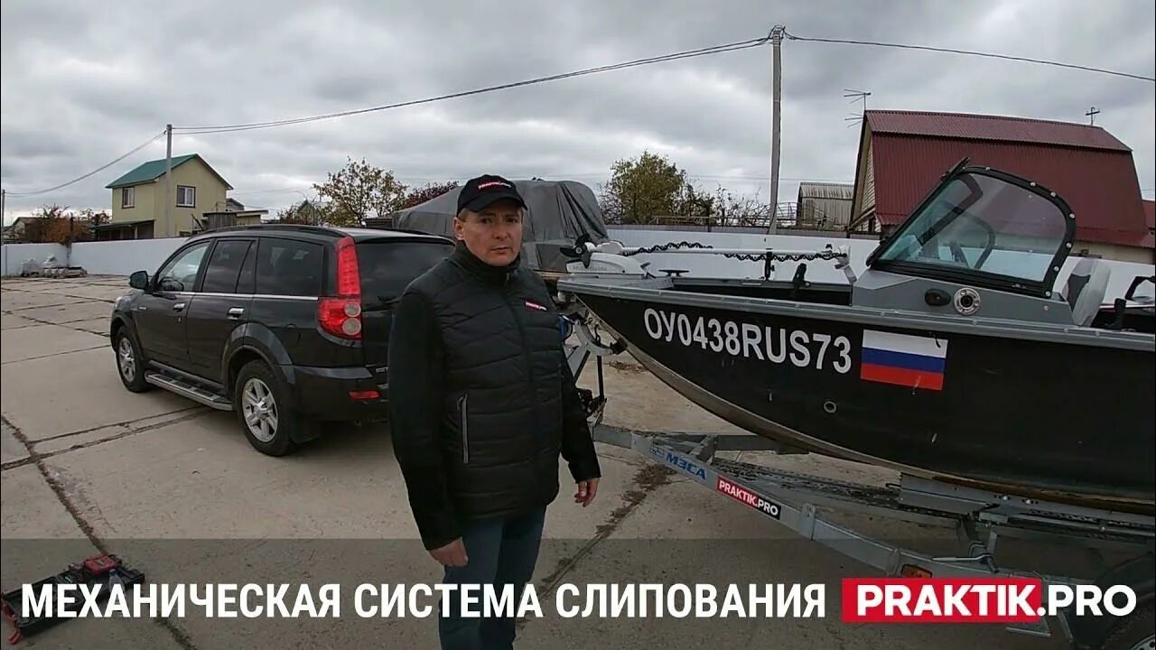 11 июня практик. Система слипования роликовая механическая. Система слипования для прицепа лодочного. Система слипования Практик про. Практик про для катера.