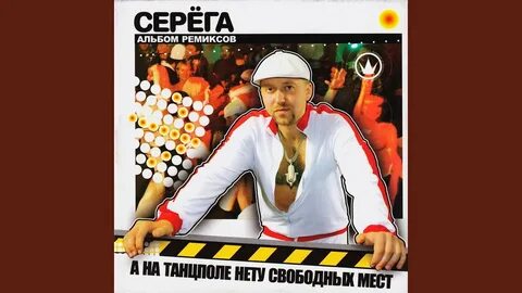 Комбинация серега текст