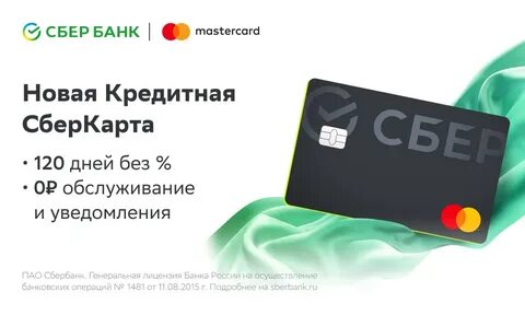 Карта дней без процентов