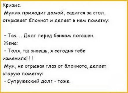 Пришлось отдать долг мужа