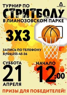 Объявление турнир