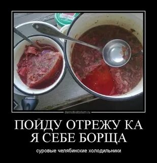 Суровая жена сурового