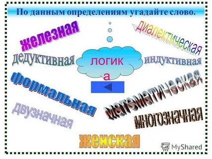 Определить угадать