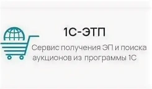Этп что это