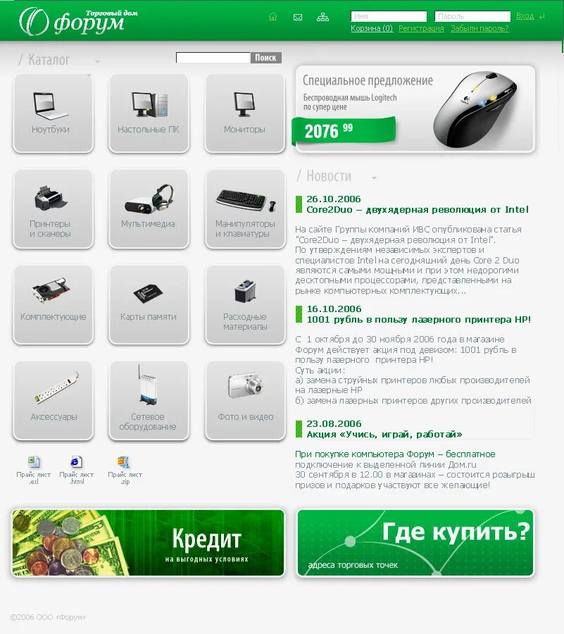 Каталог наполняется. Арт код заказа. Каталог товаров на сайте. Мебель групп. Поиск по артикулу.