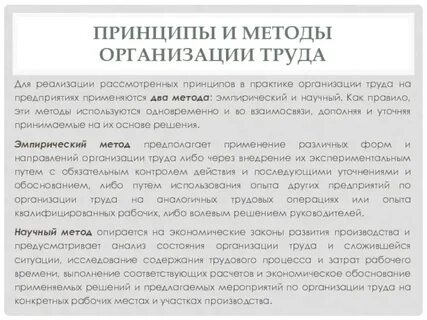 Методы развития производства