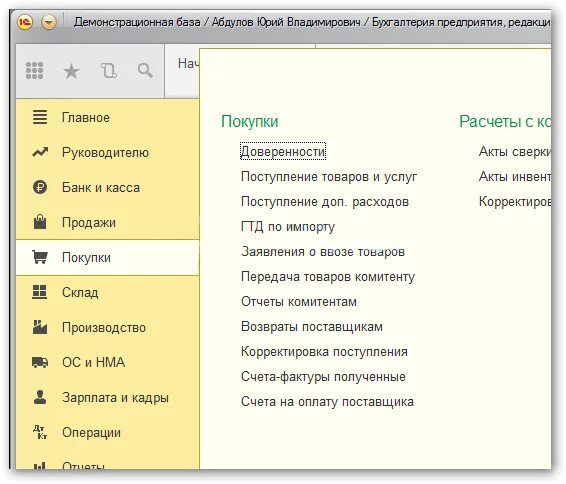 Доверенности в 1с 8. Доверенности в 1с 8. Доверенности в 8. Доверенность в 1с 8. Доверенность в бухгалтерии 8.