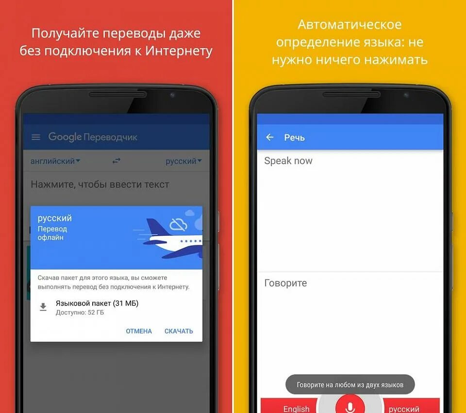 Переводчик офлайн для андроид без подключения. Офлайн переводчик. приложение переводчик по фото. переводчик без интернета. гугл переводчик в телефоне.