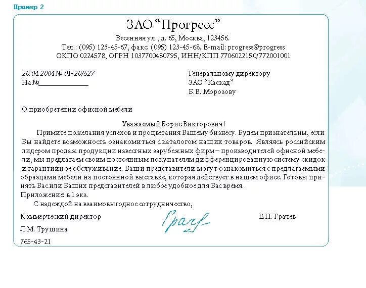 Гост р 6.30-2003. следовать ли его рекомендациям?