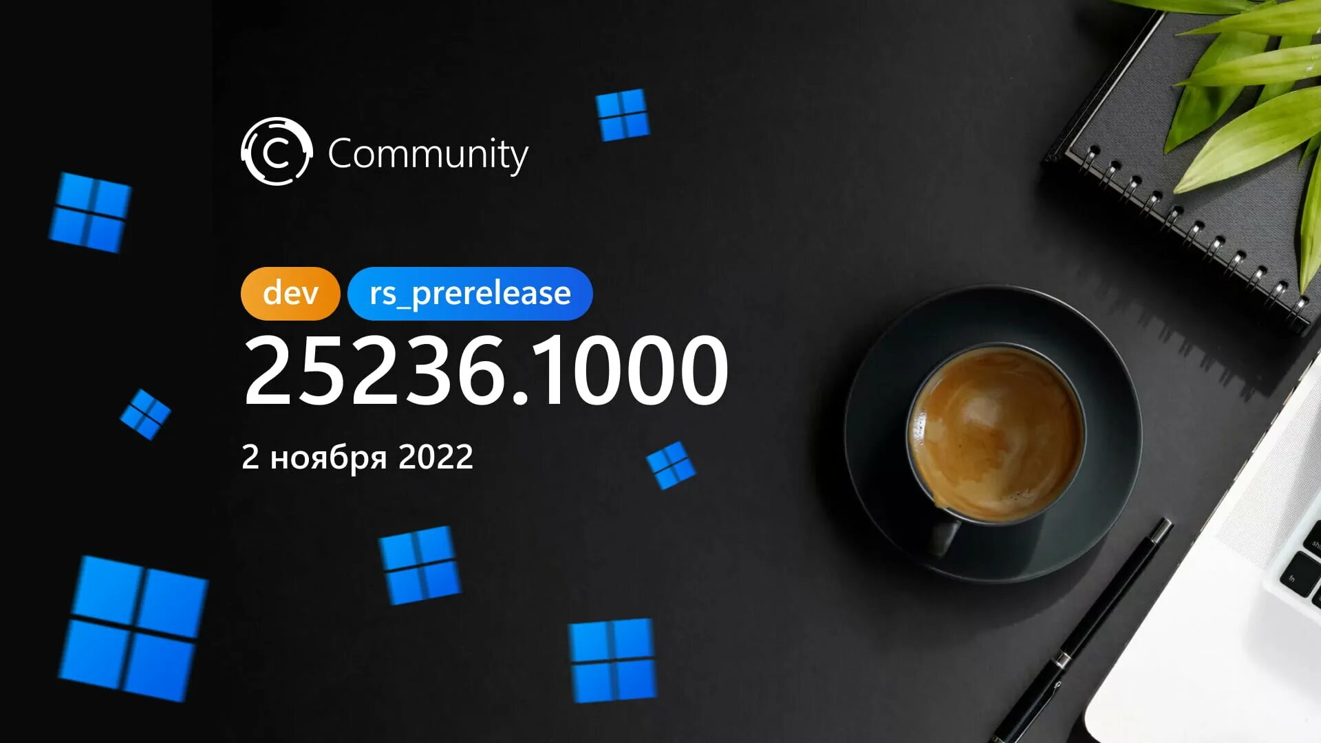 Windows 11 insider preview build. Майкрософт новый. windows 10 новая сборка. windows 10 insider preview русская версия. виджет громкости для windows 11.