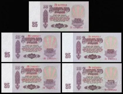 Продать деньги 1961