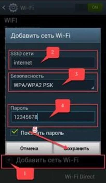 Ошибка подключения wifi на телефоне. Добавить сеть вай фай. Вай фай на телефоне. Как на самсунге подключиться к вай фай. Сеть WIFI на телефоне.