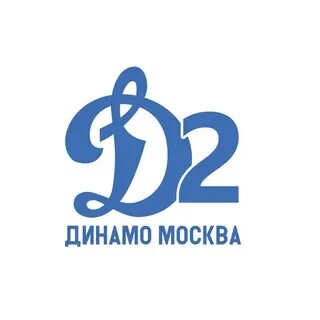 Клуб динамо 2