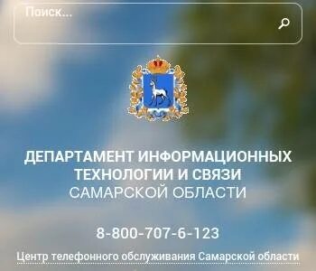 Имя департамента