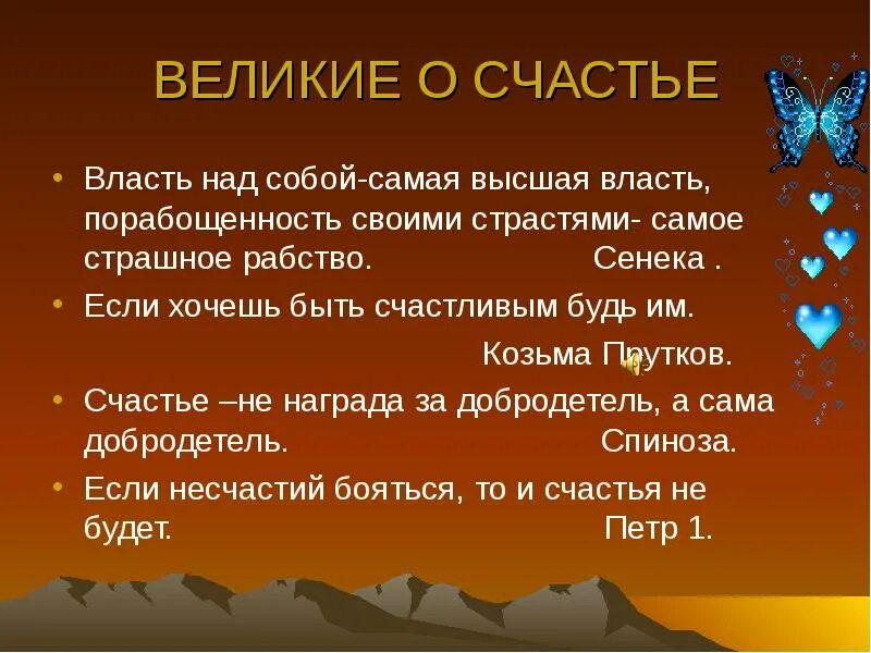 Дарую власть над собой русском языке