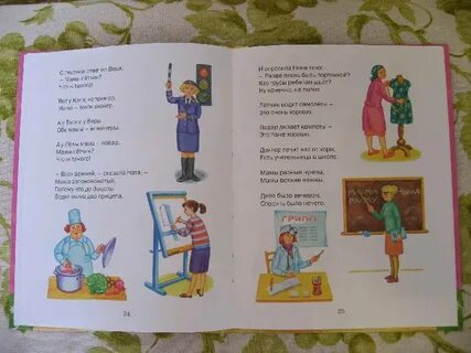 Стихотворение маршака все профессии важны