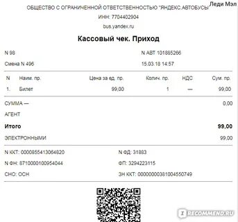 Билеты на автобус москва анапа