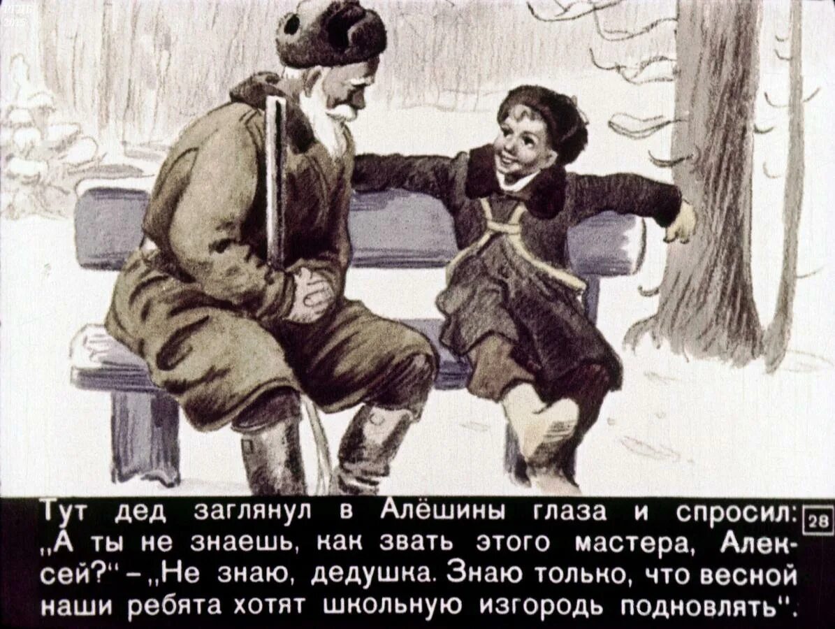 Дедушка знаешь