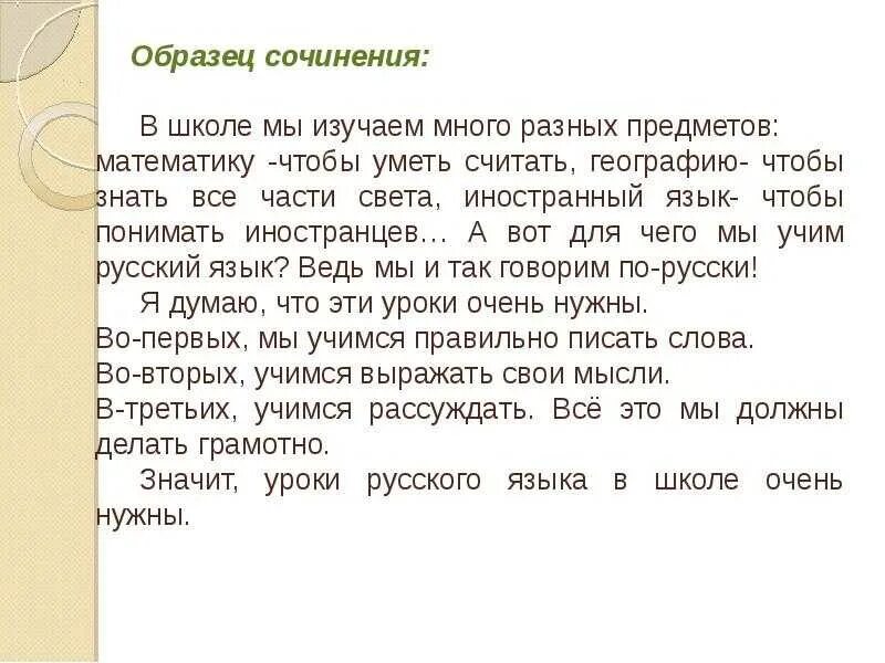 Каждый писатель тревожится о том огэ. Сочинениетрассуждение. Сочинение-рассуж на тему. Сочинение-рассуждение на тем. Сочинение-рассуждение на тему.