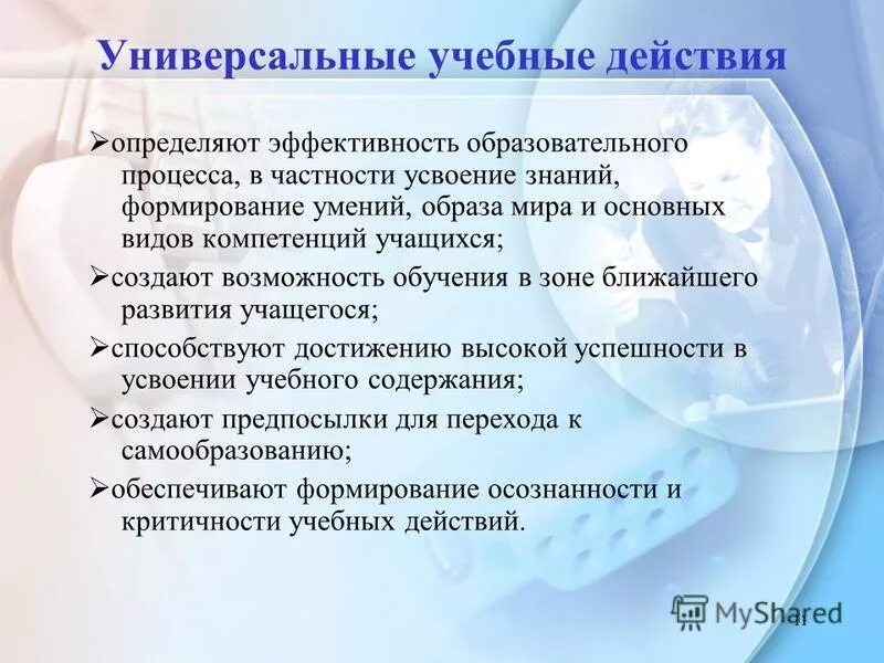 Процесс усвоения знаний формирование умений и навыков. Усвоение знаний, формирование навыков и умений. Этапы и стадии усвоения в учебной деятельности. Процесс усвоения знаний формирование умений и навыков. Процесс усвоения знаний формирование умений и навыков.